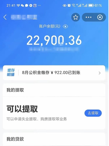 潜江辞职后可以领取住房公积金吗（辞职后能领住房公积金吗）